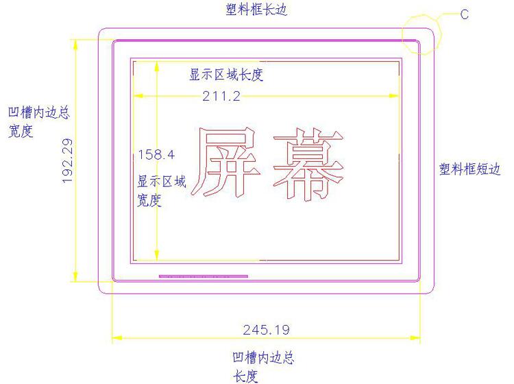 10.4寸工業(yè)一體機(jī)屏幕尺寸圖