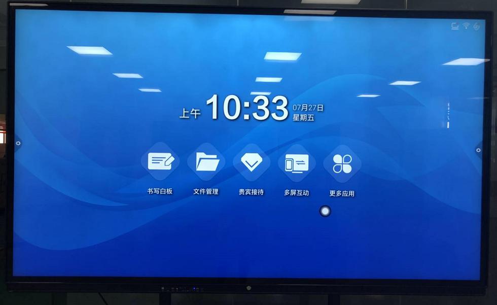 55寸智能商務(wù)會議平板一體機